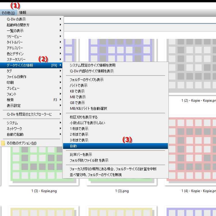エクスプローラーのファイルサイズ欄の小数部を表示するにはどうすればよいですか